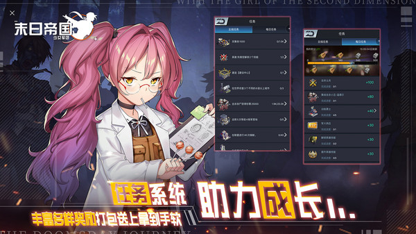 末日帝国少女军团 v1.300.281