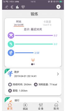 READsport截图1