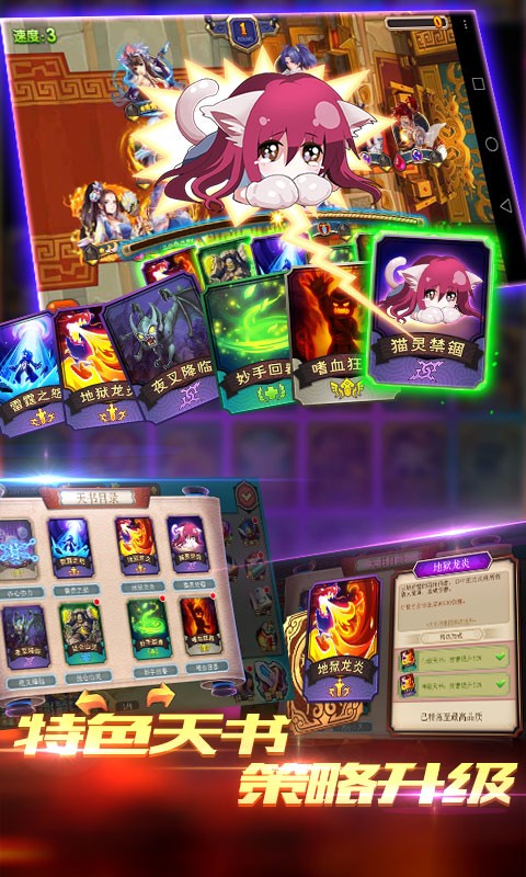 三国封魔传 v100.5.0