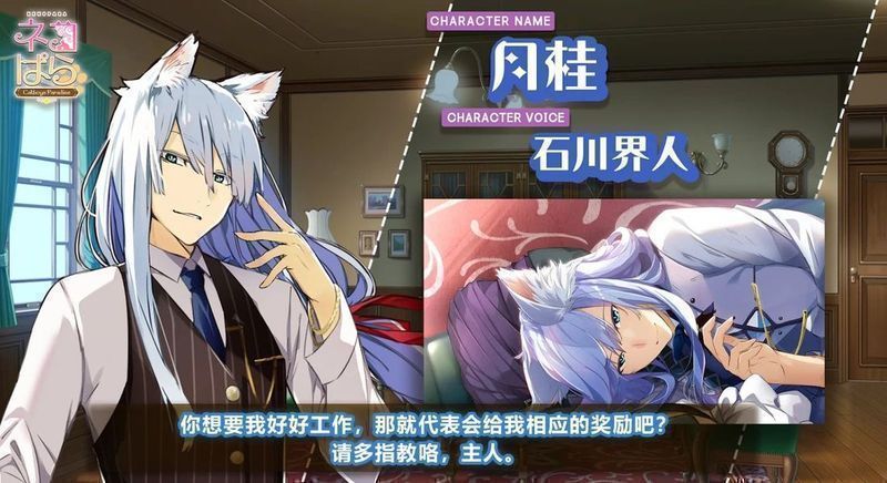 猫郎乐园steam安卓手机版下载(Catboys Paradise)图片1