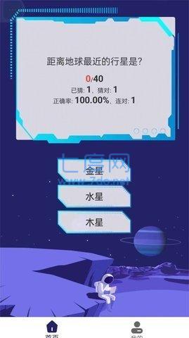 银河星空 1.0.20