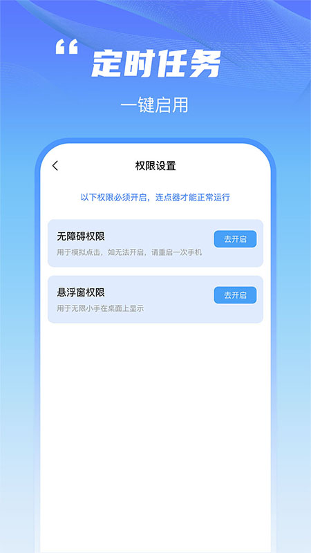 鲨鱼连点器 v3.5