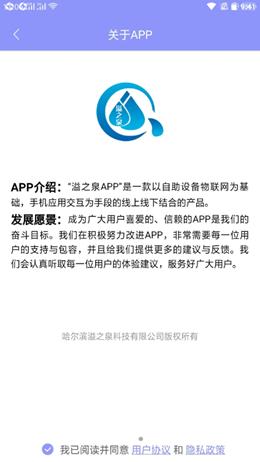 溢之泉 v4.4.0