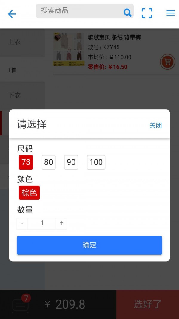 俏丹娜卖家 v1.0
