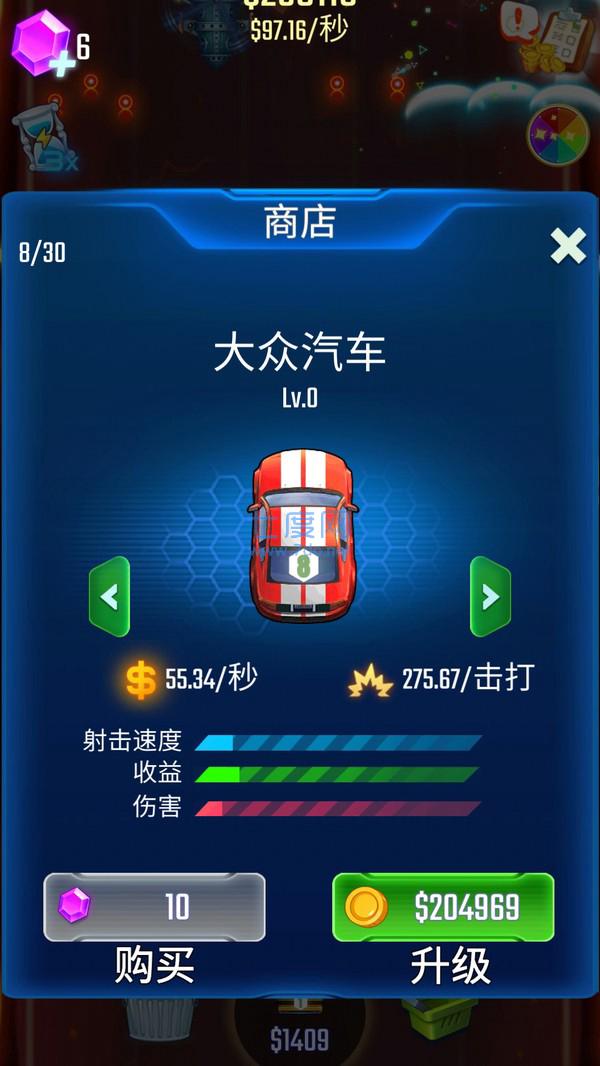 轻松换车红包版 v1.0.0