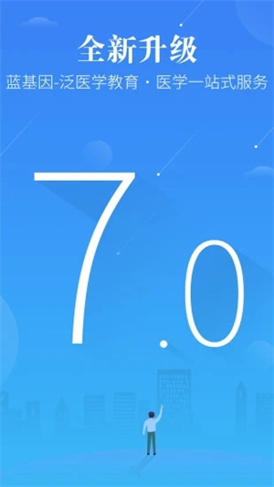 医学考研APP苹果版 v5.2.2