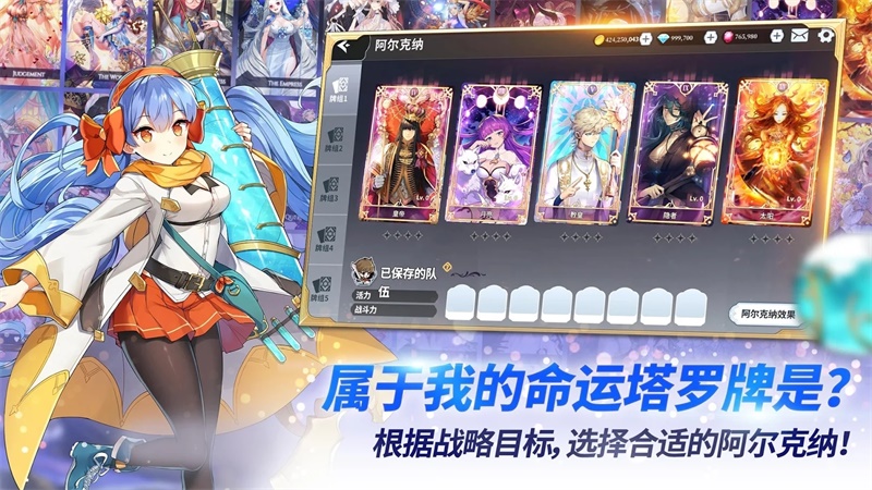 阿尔克纳命运之轮wiki节奏榜国际服最新版  v5.1.2