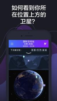 Satellite Tracker v3.1.5