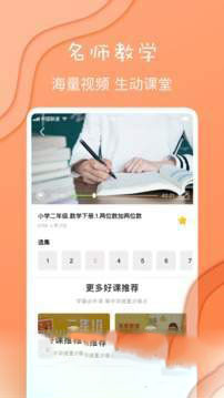 小学数学学习