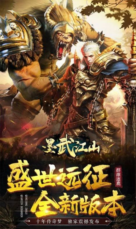 墨武江山神器无限刀手游官方最新版  v4.2.4