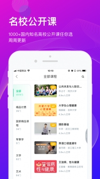 知到ios版