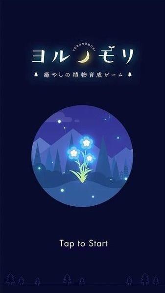 夜之森汉化 v1.0.0
