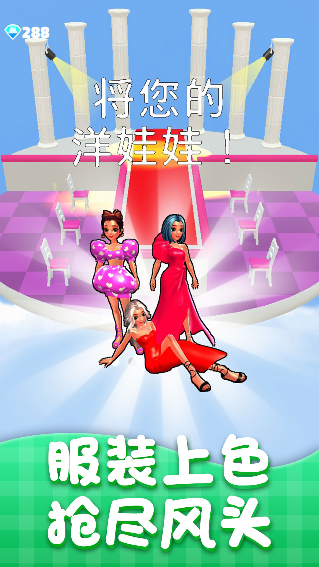 公主我最美 v1.3