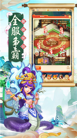 西游记口袋版解锁版下载 v4.0.3