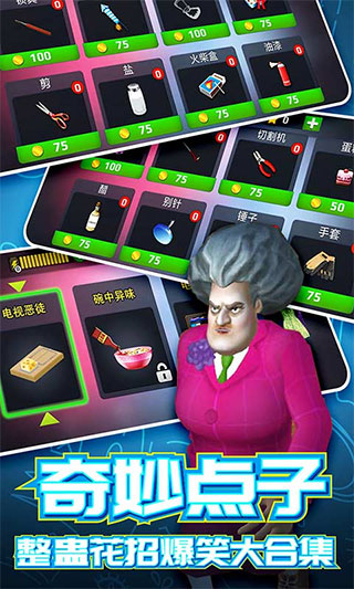 恐怖邻居2正版最新版 v1.0.8