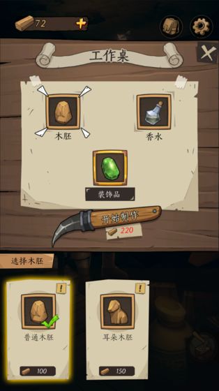 猫头鹰和灯塔 v1.2.4