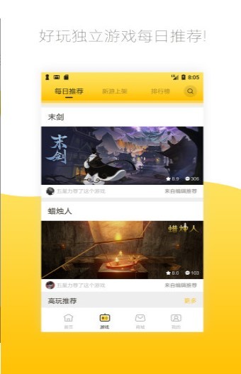 腾讯先游  v5.1.2.3950309