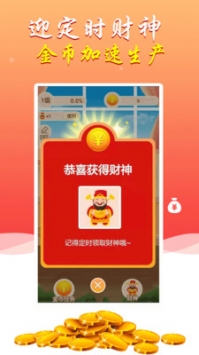 金猪生大钱 v3.1.5