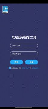 智乐三消 v3.0.5