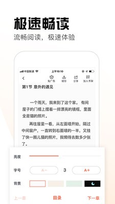 热料小说铂金版