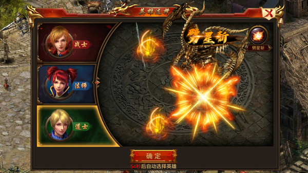 神魔变合击传奇手游官方安卓版  v5.4.1