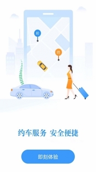 12306网上订火车票最新 v3.1.5