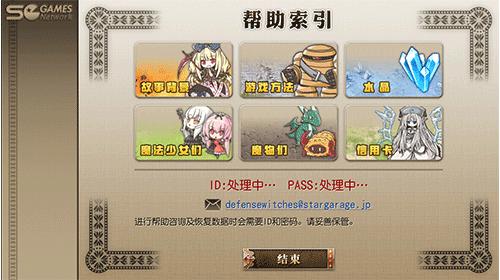 魔女塔防 汉化版 v3.1.5
