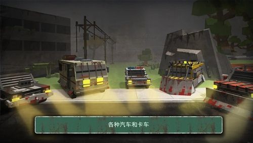 僵尸时代死亡高速公路安卓官方版游戏下载