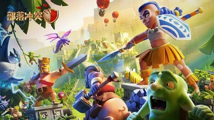 部落冲突破解版最新2023