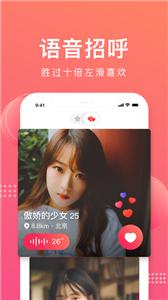 声哒语音  v1.2.0