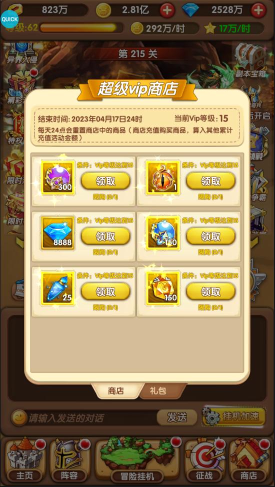 名将萌萌消折扣服  v1.0.7