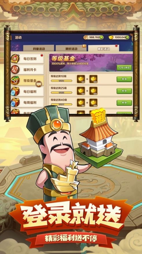 单挑吧吕布 V 1.0