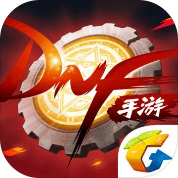 地下城与勇士2022