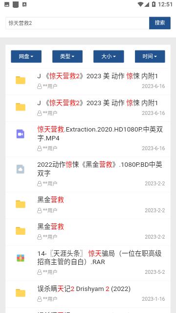 搜索盘