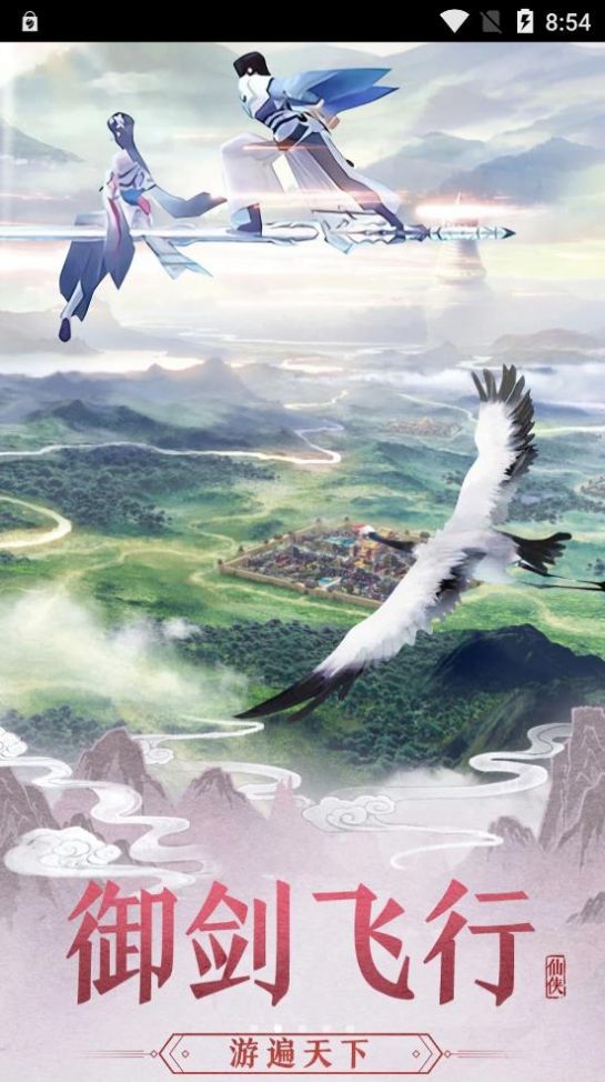 一念斩千魔手游官方正式版图片2