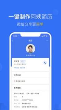 家政加 v3.0.5