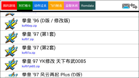 kawaks街机模拟器手机版 版本:v5.2.7