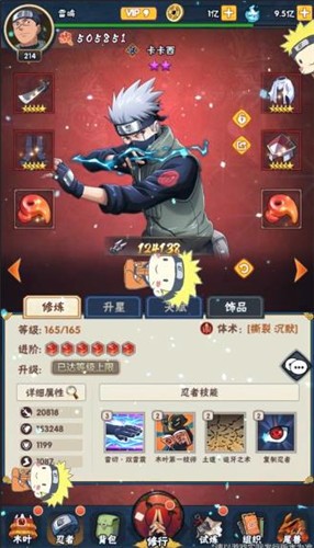 火影忍者荣耀之战  v1.0.44
