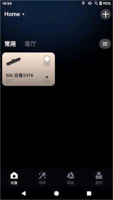 岩羊智能app v1.0.4