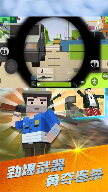 战场吃鸡  v 1.2.4