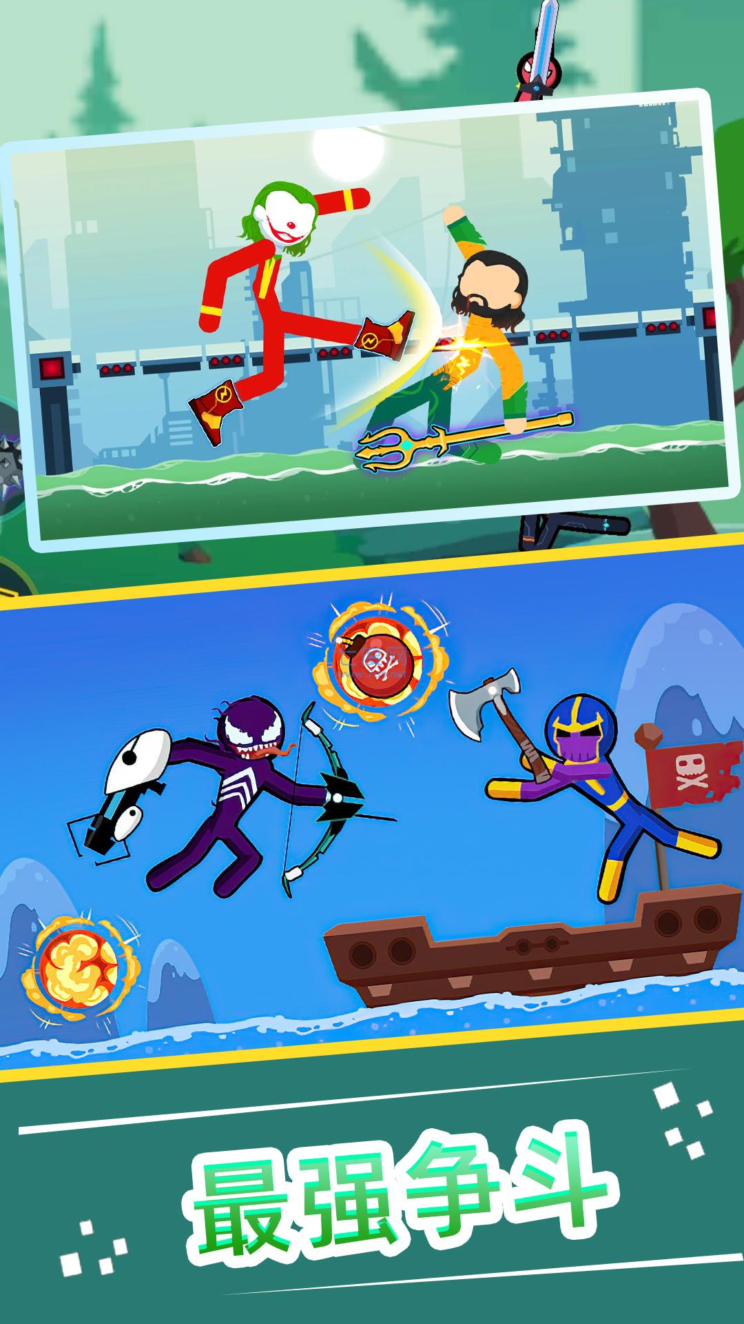 火柴人快打1v1 v1.0