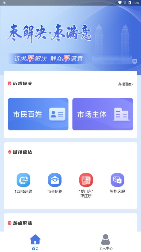 枣解决枣满意 v1.2.7