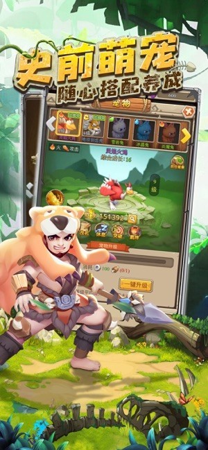 史前部落  v4.0.5