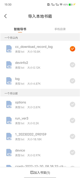 月鼠小说去广告版