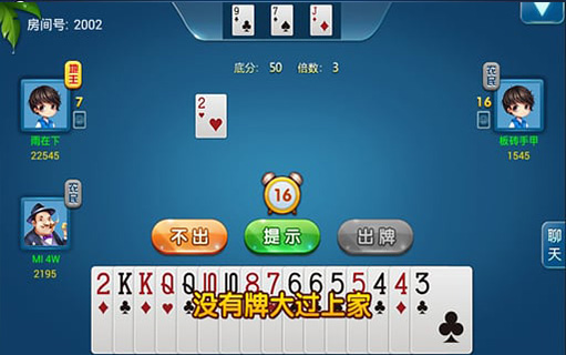 77k斗地主抓好牌软件 v1.0.2