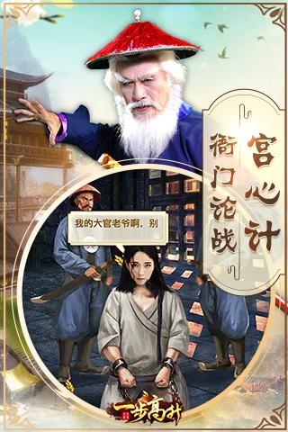 极品芝麻官一步高升6kw  v5.5.01022158