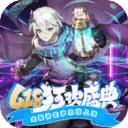 苍之女武神口袋版