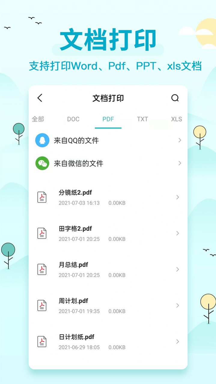 喵喵错题打印机App手机版  v3.1.4