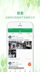 中国农技推广  v1.02