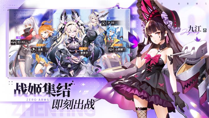 零之战线 台服 v3.0.5